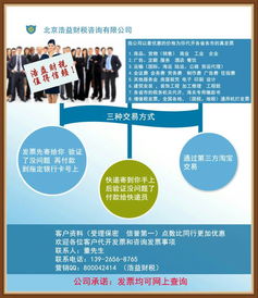 成都房产信息咨询费发票开具类型及解析