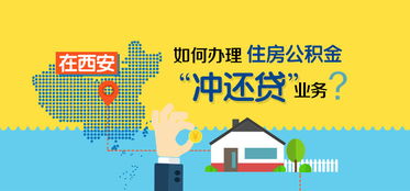 西安市房屋管理服务网 打造房产信息门户与咨询服务新高地